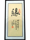 Framed Calligraphy - Yuan